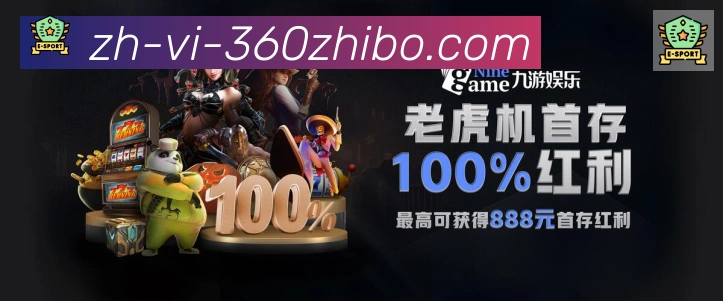 360直播品牌故事