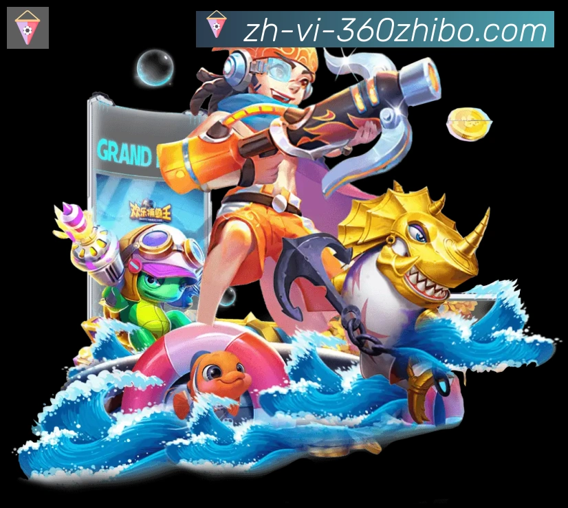 360直播服务体系