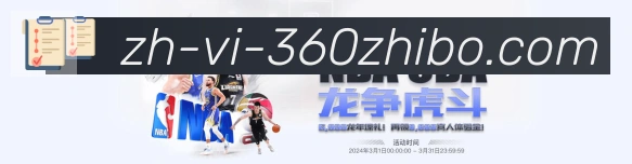 赛事专题整合